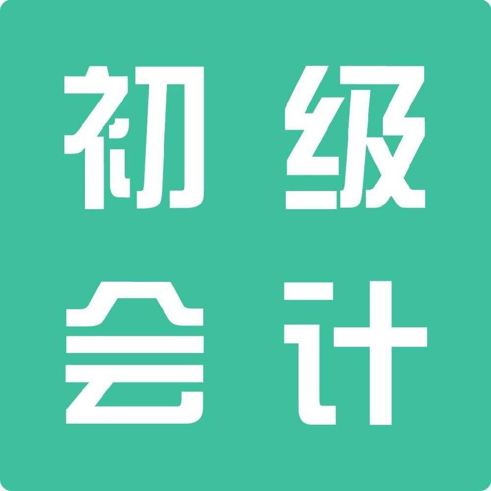 蚌埠會(huì)計(jì)代賬